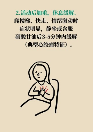 别让心脏“饿肚子”，心肌缺血全解析