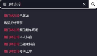 “抖音一美”迅猛龙上岸复旦，网友却破防了？