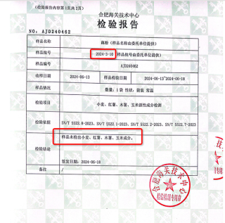 良品铺子回应“配料表造假”质疑：相关产品本年度多批次送检均合格，仍在售