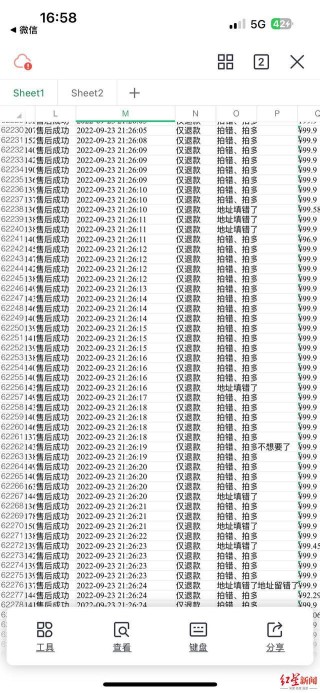 6千万粉丝网红“太原老葛”被警方立案侦查