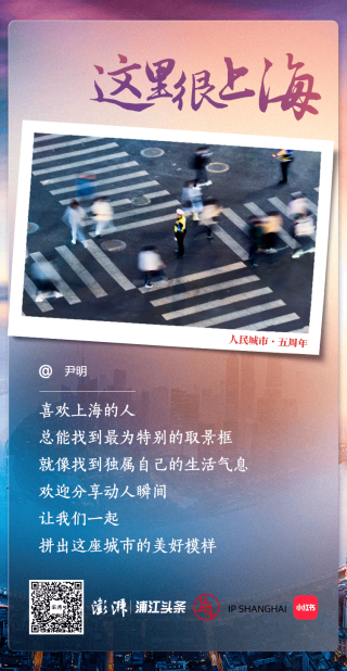 这里很上海｜家门口的“奇观”，凝聚烟火日常