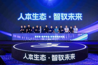 超3亿车主使用支付宝用车服务，支付宝发布车主「全生命周期」服务解决方案并向行业开放