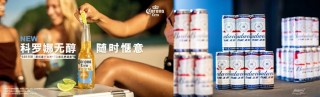 40年践行“在中国、为中国”，百威集团亮出优异答卷