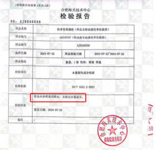 良品铺子回应“配料表造假”质疑：相关产品本年度多批次送检均合格，仍在售