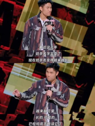 “读奶茶名羞耻症”上热搜，新茶饮逼“疯”年轻人