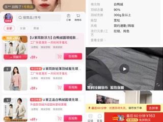 主播“发誓式卖货”的便宜羽绒服可能是用鸡毛和猪毛做的