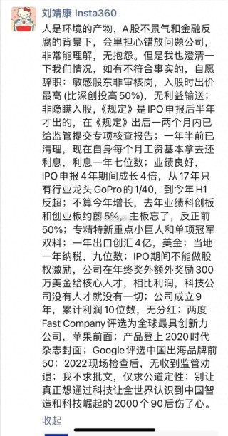 过会近三年仍未果，影石创新实控人朋友圈“疯狂输出”，IPO或夭折