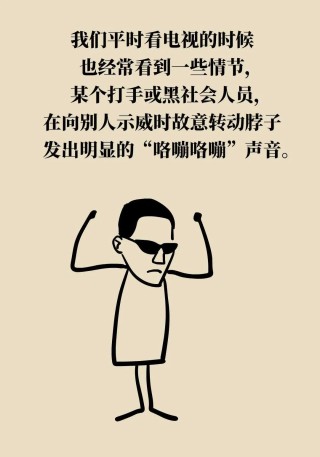 脖子一活动就响是颈椎病吗？也许你该“加机油”了