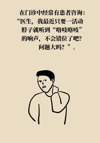 脖子一活动就响是颈椎病吗？也许你该“加机油”了