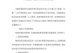 1133人作弊！蓝桥杯大赛组委会宣布取消成绩，禁赛3年