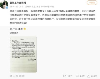灾难公关！曾黎工作室倒卖粉丝礼物，道歉的怎么却是粉丝