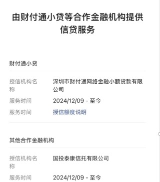 微信分付测试进行中！对标谁？