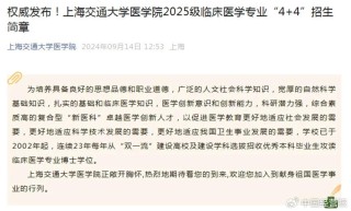 协和“4+4”，除了经济学，还有园艺和外语