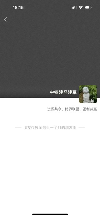 中铁建投资集团副总经理马建军坠楼，曾是中铁建地产华东区域的“开疆大将”