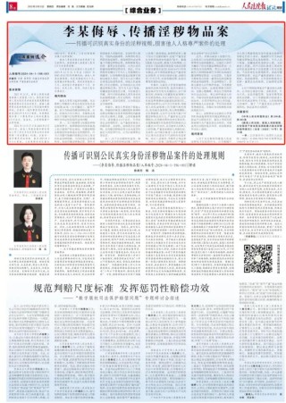 男子在境外黄网上传与多名女性发生性关系视频42部，被判刑10个月