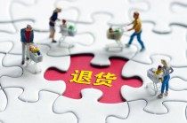 运动会后集体退演出服是谁的“馊主意”？