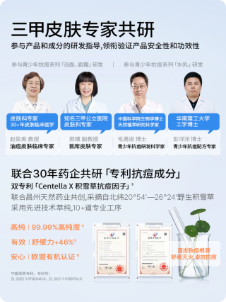 海龟爸爸×抖音科研“战痘”溯源，携人民日报解码青少年科学护肤！