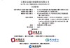 江苏宏信招股，3月31日香港上市，扬州超市及便利店连锁运营商