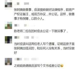现代版“农夫与蛇”？学生买房给上海教授养老，去世后教授家属要霸占房产？