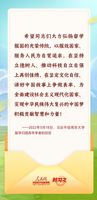 时习之青春华章丨习近平写给青年朋友的“信”