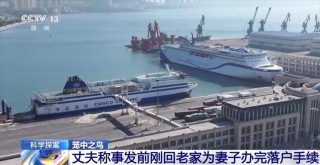 男子为骗巨额保金推妻坠海，案件多个细节公布令人毛骨悚然