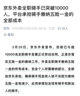 刘强东，又豁出去了