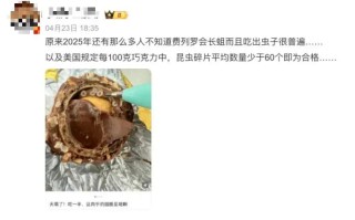 费列罗长蛆，一口闷的天塌了