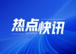 WTI 原油期货：涨 0.23%  5 月 16 日 20:30