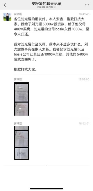 刘光耀做不成“赘婿”，bosie可能也还不起钱
