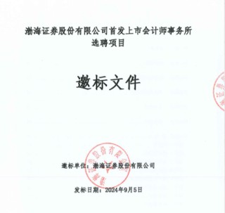 两家拟IPO券商，宣布"换所"！