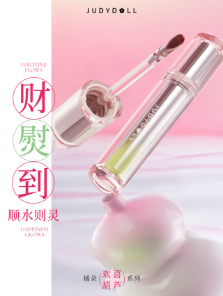 蛇年新春美妆系列上线｜是日美好事物