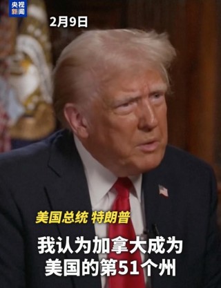 特朗普下令：海陆空军、海岸警卫队监事会，立即解散