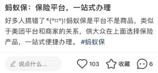 蚂蚁保启用代言人：业务与品牌独立性进一步强化