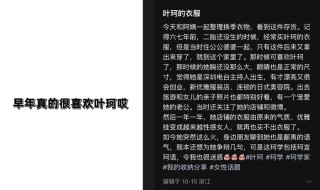 “独one无two”的叶珂女装店在卖些什么？