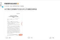 阿维塔向博主发律师函：要求立即删帖，道歉声明连续置顶三十日