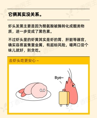 虾头重金属超标？虾线不能吃？告诉你 6 个吃虾真相