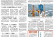韩国美发师安钟旭：“这里没有‘外人’，只有共建家园的伙伴”（国际人士看新疆）