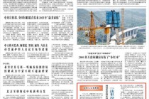 韩国美发师安钟旭：“这里没有‘外人’，只有共建家园的伙伴”（国际人士看新疆）