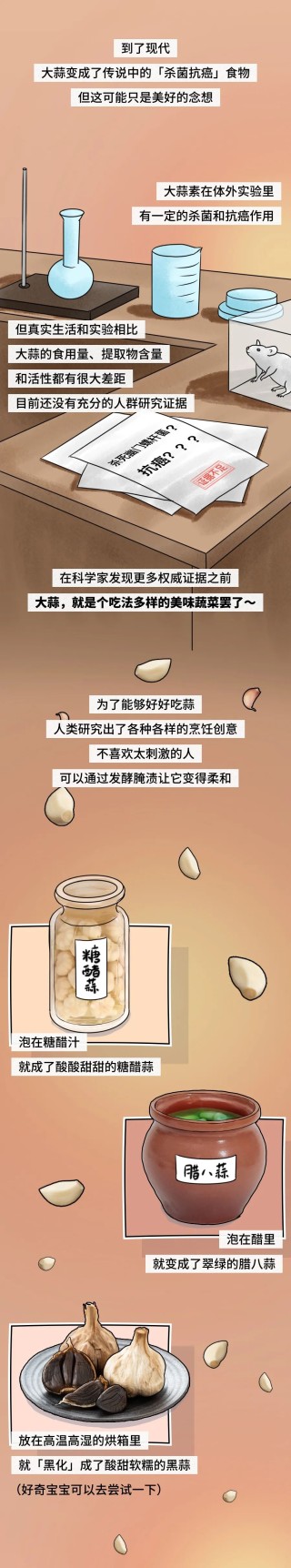 一种让人变臭的食物，你可能天天都在吃