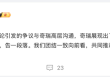吉利杨学良回应奇瑞高管“烂车”言论：已与奇瑞高层沟通，得到妥善处理