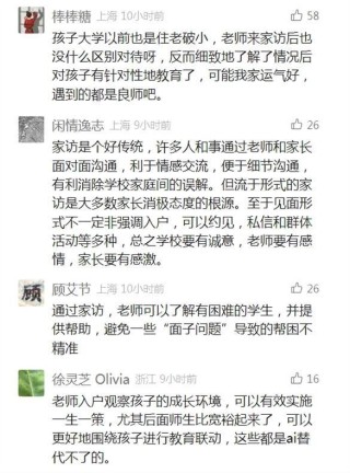 单亲妈妈发声：怕暴露隐私，不便上门！很多人焦虑，近9成网友“不喜欢”