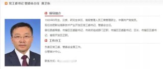 合肥新站高新区原主任黄卫东被查，曾关停知名项目三瓜公社