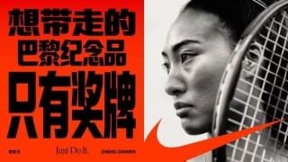 耐克前高管炮轰公司营销策略失败，耐克错了吗？