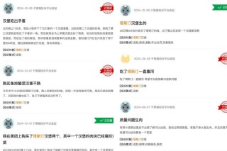 塔斯汀也掉进扩张路上的食品安全大坑