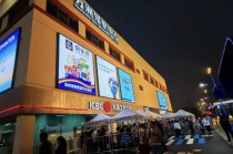 五一最火“穷鬼超市”，被3万人搬空货架