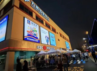 五一最火“穷鬼超市”，被3万人搬空货架