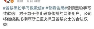 灾难公关！曾黎工作室倒卖粉丝礼物，道歉的怎么却是粉丝