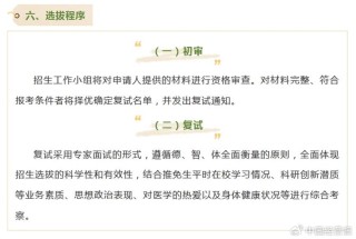协和“4+4”，除了经济学，还有园艺和外语