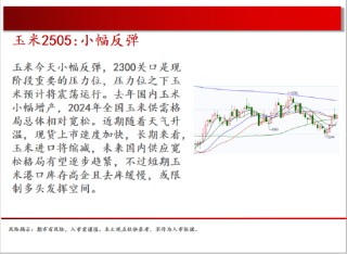 中天期货:螺纹继续下行 玻璃低位震荡