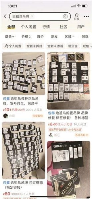 一张纸质吊牌被炒到300元！知名品牌大中华区业绩大涨超50%，母公司去年收入376亿元！今年预计全球新开25至30家新店